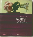 IKEBANA graphic KORYU