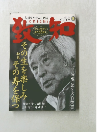 CHICHI　2013年8月号