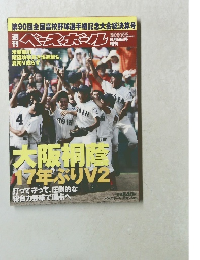 ベースボール 9/6