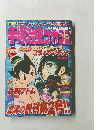 手塚治虫マガジン 2003/6