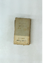 神精界世神棈本日