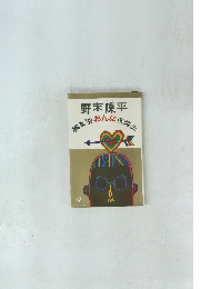 職業別おんな攻略法