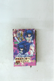 聖輪の浄魔士　葉月