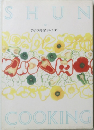 句　7月の料理カレンダー
