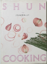 句　5月の料理カレンダー