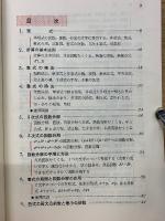 高数ゼミ 式とその計算 1967年