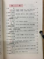高数ゼミ　微分・積分 数ⅡB