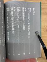 上級タロット占術