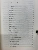 英語と私　改訂版