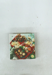 陽だまりのお弁当やさん