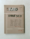 ジェリスト　1984年4月号　No.83
