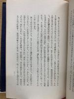 日本創世記　紀前二千年史