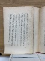 日本創世記　紀前二千年史