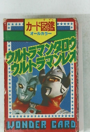 カード図鑑 オールカラー