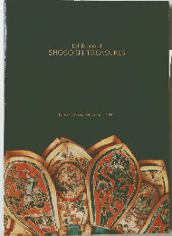 Exhibition of SHOSO-IN TREASURES