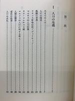 奇形児が生まれる