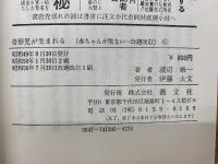 奇形児が生まれる