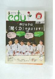 edu　2014年5月号