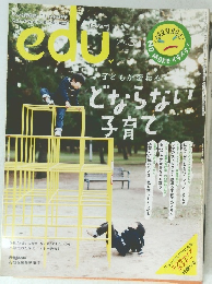 edu　２０１４年2・3月号