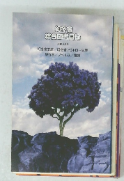 幻冬舎総合図書目録　２０００年10月号