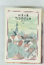 ちくま文庫 ちくま学芸文庫 解説目録 2000
