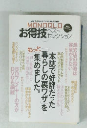 MONOQLO 2012年5月号