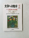 大学への数学 2002年3月号