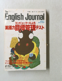 The English Journal 1984年6月号