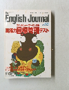 The English Journal 1984年6月号