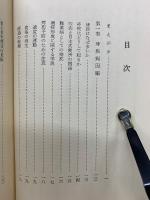 痔の体質改善療法