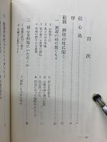 摂取の母に聞く