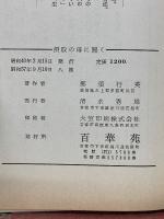 摂取の母に聞く