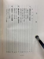 続・無病長生術