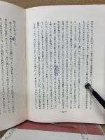 続・無病長生術