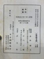 進展し行く我が通商陣 各方面の權威は語る