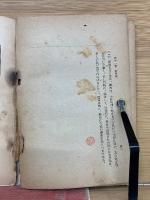 救世軍大将制定　軍令及軍律　青年部の巻第２部