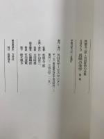 NHK CD 長唄の美学