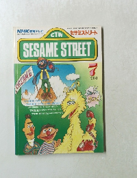 SESAME STREET　1988年7月号