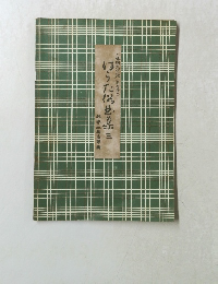 はうた 俗曲集 　3