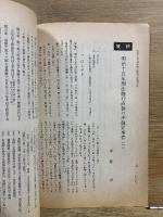 明治十五年刑法施行直後の不敬罪事件