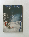 アサヒカメラ 1976年8月号