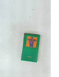 THE ACTION BANDS ANNUAL '96
