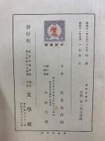 国語法論攷