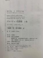 ゴルバチョフ回想録