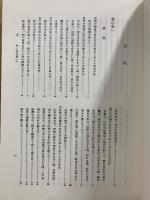 万葉集全講　上中下