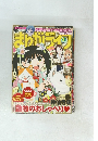 まんがライフ 2017年2月号