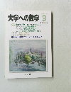 大学への数学　2003年9月