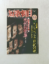 短歌朝日2000年 1・2月号