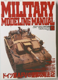 MILITARY MODELING MANUAL 6