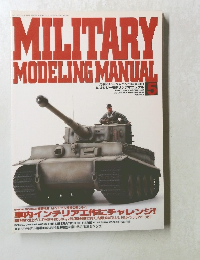 MILITARY MODELING MANUAL5